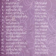 เรื่องเล่า.จากคนเหงาใจ VCD1779-web2